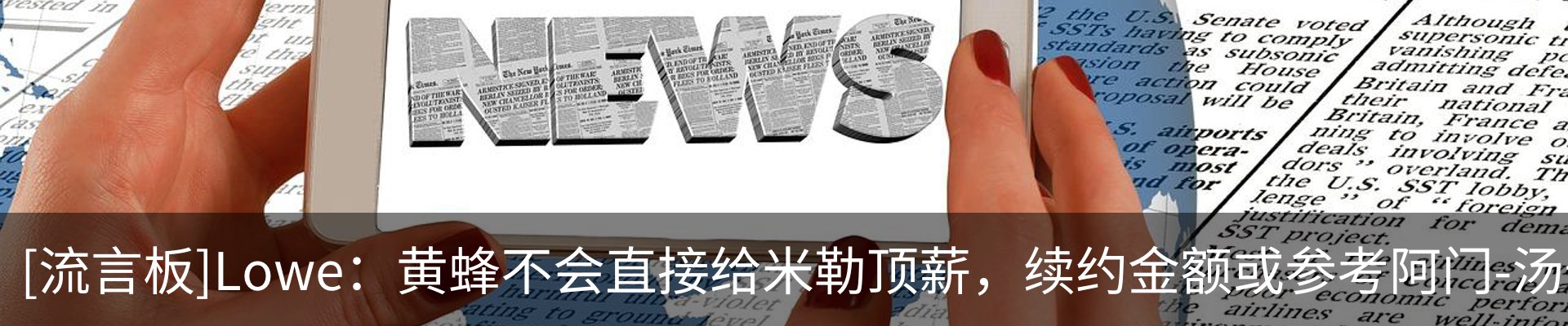 热点资讯